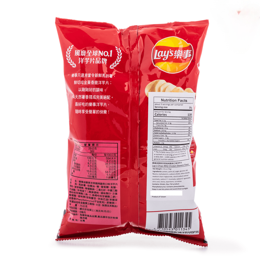 Lay's Teriyaki Chicken Flavor Potato Chips 59.5g